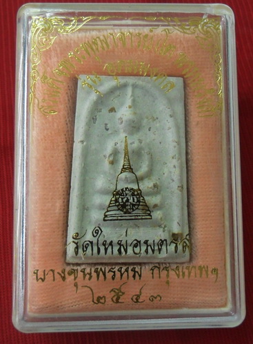พระสมเด็จ บางขุนพรหมพิมพ์เจดีย์โรยผงเก่า รุ่นอุดมมงคล ปี๒๕๔๓ องค์พระสวยสมบูรณ์(ผงเก่าเยอะๆ)#4