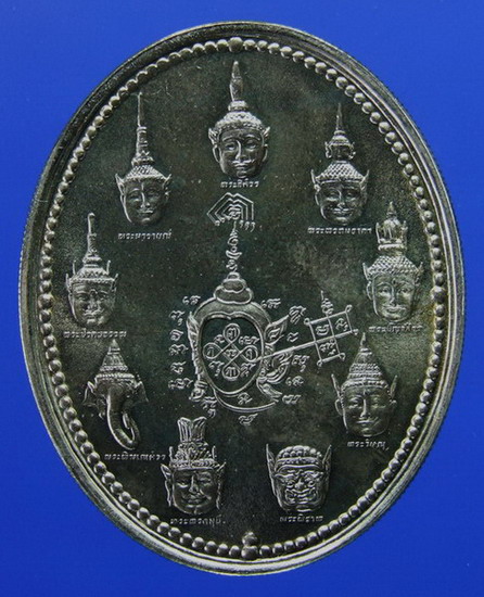 เหรียญเทวบดี พระอาจารย์อิฐ วัดจุฬามณี ปี 2542 เนื้ออัลปาก้าบล็อคกองกษาปณ์