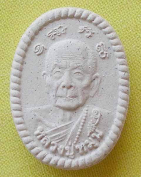 พระผงดวงเศรษฐีหลวงปู่หมุน  รุ่นหมุนเงินทองดีเฮง 56 วัดป่าหนองหล่ม จ.สระแก้ว*เคาะเดียว*1*