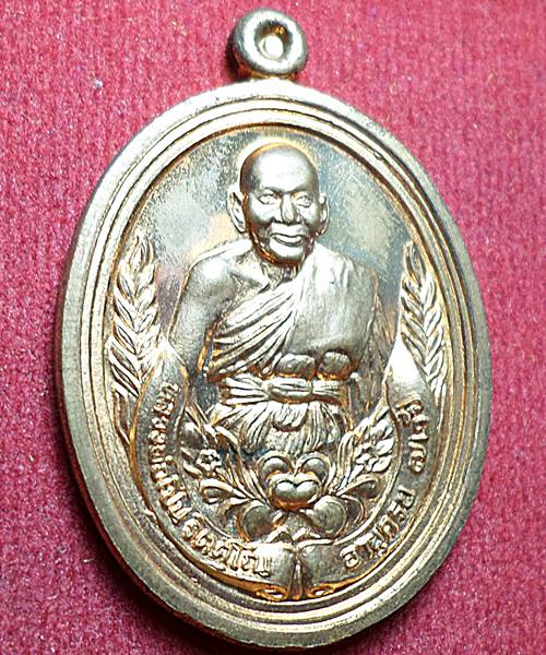 เหรียญหลวงพ่อเปิ่น รุ่นร่มเย็น ฉลองครบอายุ 72ปี สร้างปี37 ตอกโค๊ตและหมายเลขด้านหลัง เคาะเดียว