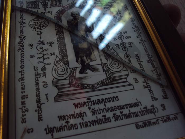 ภาพหลวงปู่สุข 