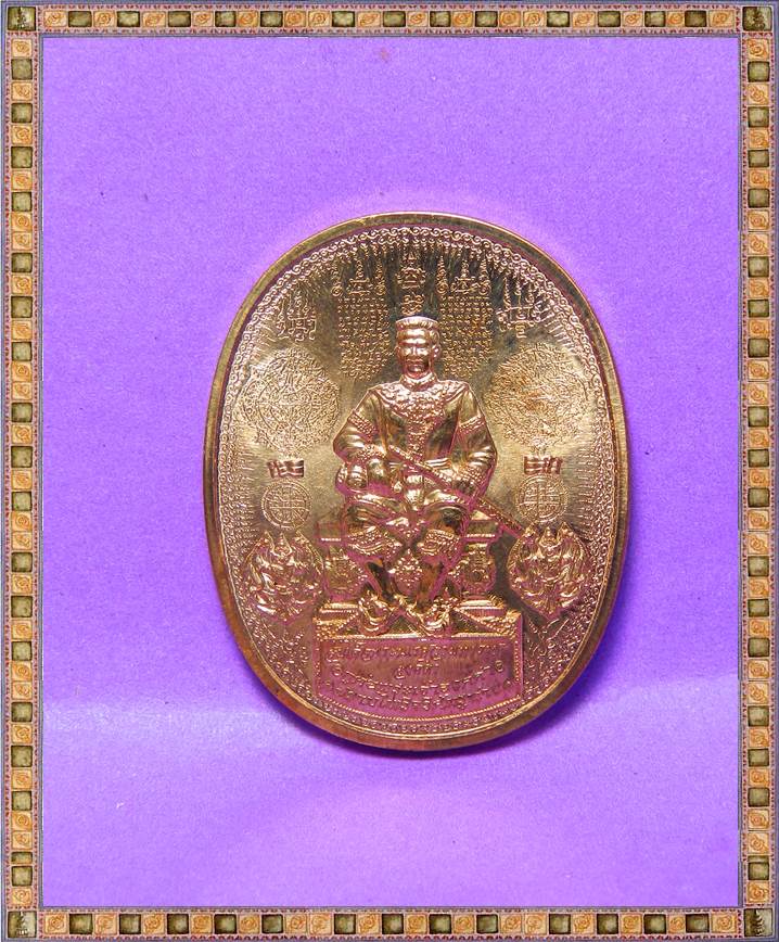 เหรียญพระนเรศวรมหาราช พิธีรุ่นปราบไพรีอริศัตรูพ่าย