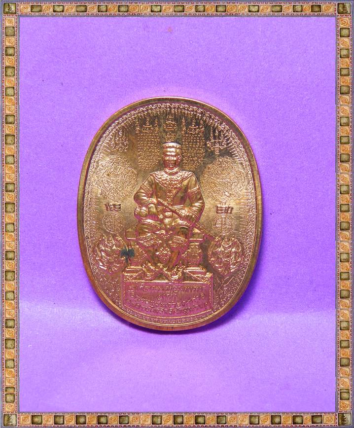 เหรียญพระนเรศวรมหาราช พิธีรุ่นปราบไพรีอริศัตรูพ่าย