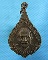 เหรียญหลวงพ่อเกตุ วัดเกาะหลัก ที่ระลึกกฐินพระราชทาน ปี 2538..เริ่ม20บาท.(-21/11/56-42)