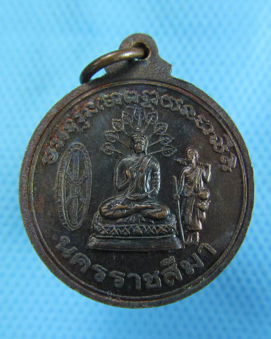 เหรียญพระครูกิตติวัฒนคุณ รุ่นเพิ่มบารมี วัดถ้ำไตรรัตน์ ..เริ่ม20บาท.(-21/11/56-47)
