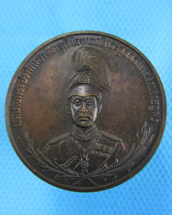 เหรียญ ร.5 ครบ 100 ปีเมืองธัญญบุรี ปี 2545 ..เริ่ม20บาท.(-21/11/56-56)