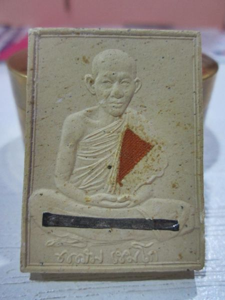 พระผงรูปเหมือนข้าวก้นบาตร(จัมโบ้รุ่นแรก) หลวงพ่อเกษม เขมโก จ.ลำปาง