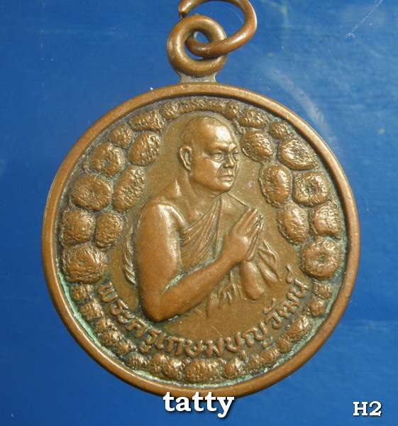 ***ราคาพิเศษเฉพาะเดือนนี้ องค์ละ 25 บาท****พระครูเกษมบุญวัฒน์ วัดหนองกระโดน นครปฐม