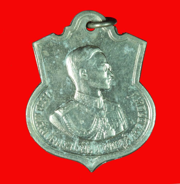 	เหรียญอนุสรณ์มหาราช ในหลวงครบ ๓ รอบ  เนื้ออัลปาก้า ปี ๒๕๐๖ 2