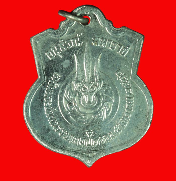 	เหรียญอนุสรณ์มหาราช ในหลวงครบ ๓ รอบ  เนื้ออัลปาก้า ปี ๒๕๐๖ 2
