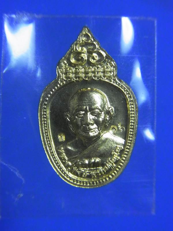 เนื้อทองคำ หลวงปู่หงษ์ รุ่น"ทรัพย์แม่ธรณี" กรรมการ เบอร์ 16