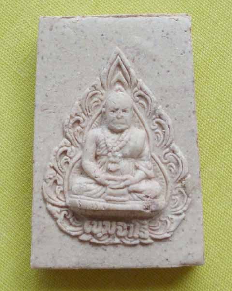 //คืนกำไรให้ลูกค้า//พระสมเด็จหลังรูปเหมือน "หลวงปู่พรหมา เขมจาโร"วัดสวนหินผานางคอย จ.อุบลราชธานี*ก4*