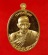 เหรียญหลวงพ่อรวย วัดตะโก จ.อยุธยา รุ่นอายุยืน เพิ่มบารมี บล็อกวงเดือน
