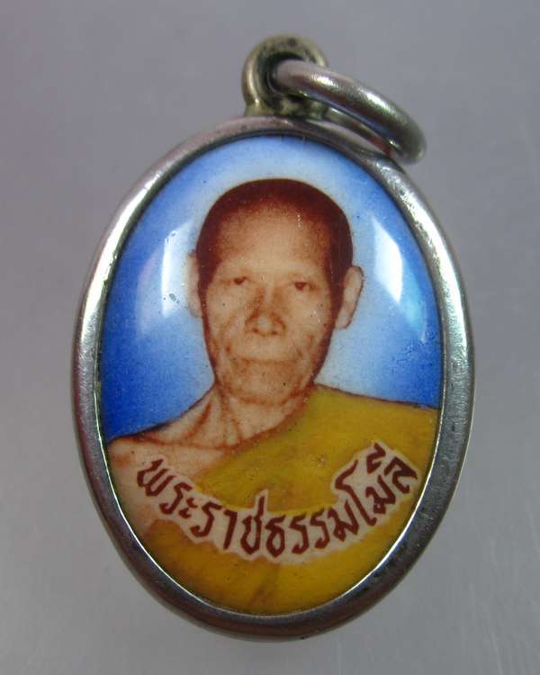 "เคาะเดียว"ล็อกเก็ต พระราชธรรมโมลี