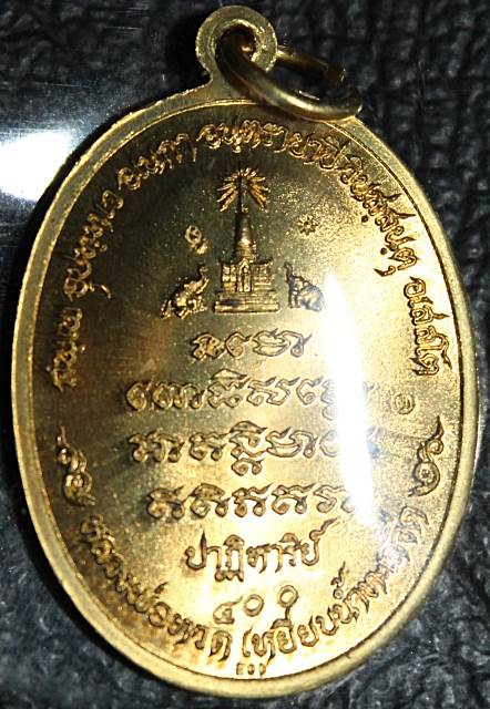 เหรียญหลวงพ่อทวดEODเนื้อทองระฆังเจาะห่วงเลขสามหลัก ๔๐๐ สวยเดิมพร้อมกล่อง ติดไว้บ้างครับเดียวจะตกขบวน