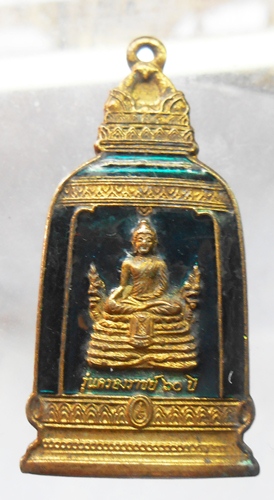 เหรียญรุ่นครองราช 60ปี