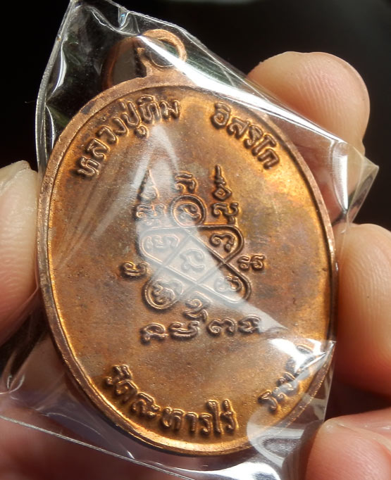 ปรกแปดรอบ อุใหญ่ แขนจุด สายฝน