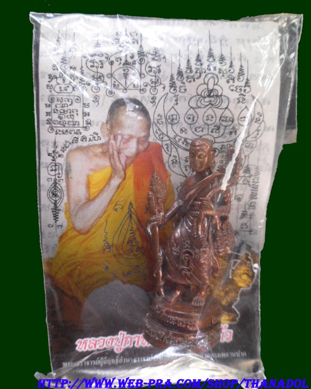 หลวงปู่กาหลงเขี้ยวแก้ว วัดเขาแหลม พระสิวลีมหาลาภ เนื้อนวะโลหะผิวไฟรุ่นแรกขนาดห้อยคอ รันno.312 สร้างเ