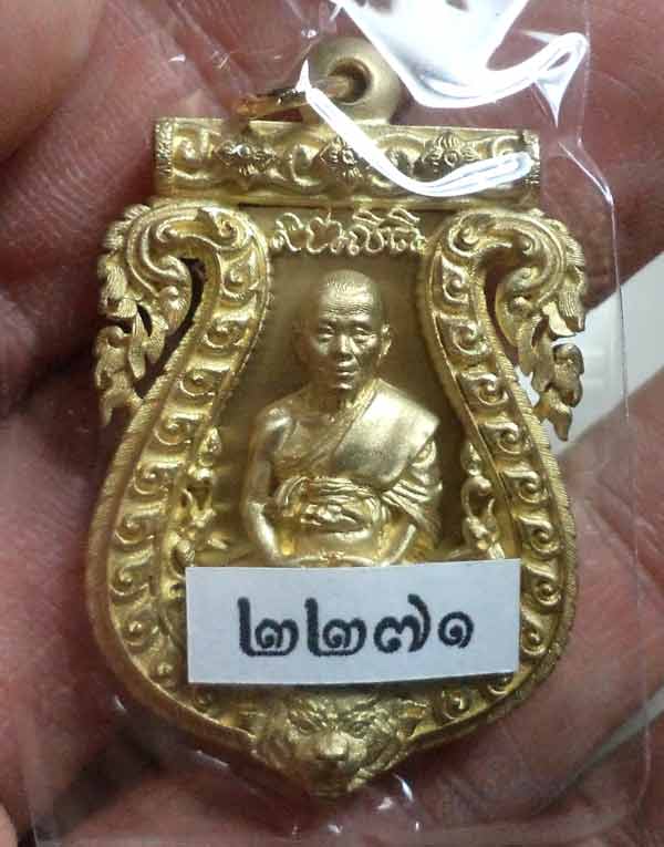 เหรียญเสมาบงกชบูรพา เนื้อทองระฆัง หลวงปู่บัว วัดศรีบุรพาราม หมายเลข 2271
