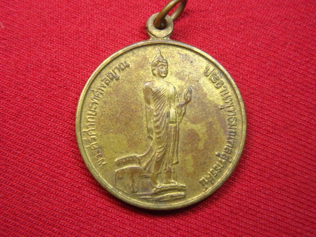 "จ่าสันต์" แดงเคาะเดียว/เหรียญพระศรีศากยะทศพลญาณ ประธานพุทธมณฑลสุทรรศน์