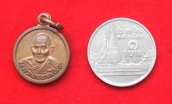 เหรียญหลวงพ่อไสว วัดปรีดาราม นครปฐม เคาะเดียวครับ