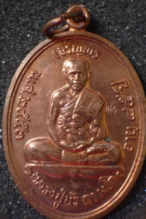 จัดของแรงมาให้! เหรียญเจริญพรบน หลวงปู่บัว ถามโก เทพเจ้าแห่งโชคลาภแห่งภาคตะวันออก