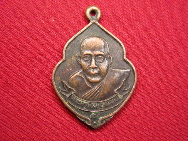 "จ่าสันต์" แดงเคาะเดียว/เหรียญหลวงพ่อเฮง วัดมหาโพธิ์ใต้ นครสวรรค์ 