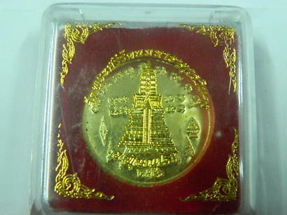 เหรียญพระพุทธชินราช วัดพระศรีรัตนมหาธาตุ รุ่นบูรณะพระปรางค์ ปี๒๕๕๑