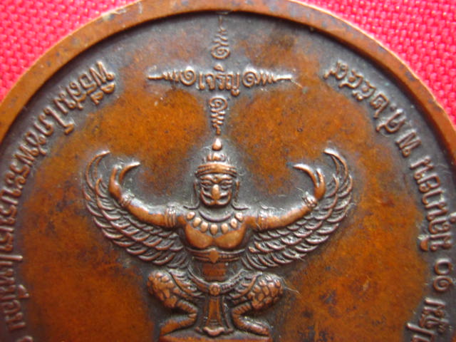 เหรียญสมเด็จพระพันปีหลวง โรงเรียนราชินีบูรณะ นครปฐม ปี 2549 