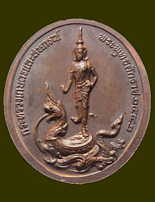 เหรียญเสด็จพ่อ ร.5 พิมพ์สวยงาม งดงามมาก