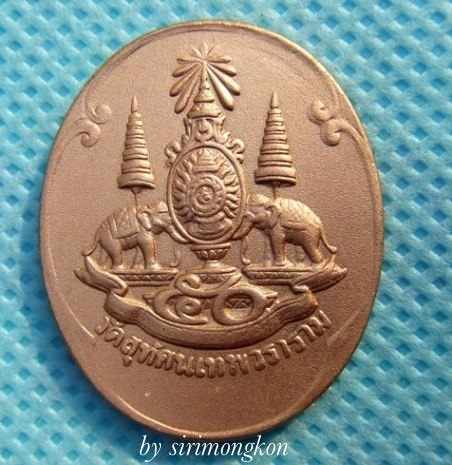 เหรียญพระพิฆเนศ เสาร์ห้า รุ่นเทิดพระเกียรติ ครองราชย์50ปี วัดสุทัศนเทพวราราม ปี39 (เคาะเดียว)