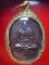 เหรียญหลวงพ่อเปิ่น วัดบางพระ นครปฐม รุ่นแรก ปี 2519