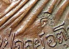 เหรียญหลวงปู่ดุลย์ รุ่นพิทักษ์สันติราษฎร์ ปี 2521