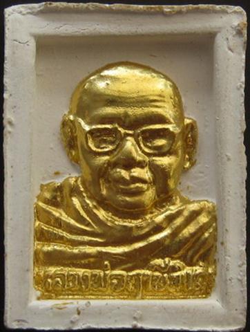 สมเด็จองค์ปฐมหลังหลวงพ่อฤาษีลิงดำที่ระลึกครบมรณภาพ1ปีเคาะเดียว
