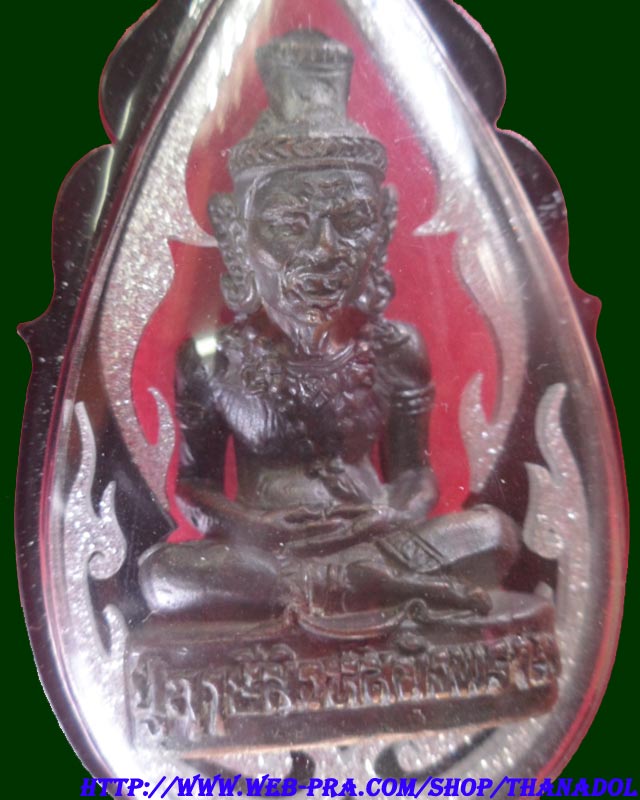 หลวงปู่กาหลงเขี้ยวแก้ว วัดเขาแหลม จ.สระแก้ว รูปหล่อปู่สิงห์สมิงพราย รุ่นไหว้ครู50 เนื้อนวโลหะขอมโบรา