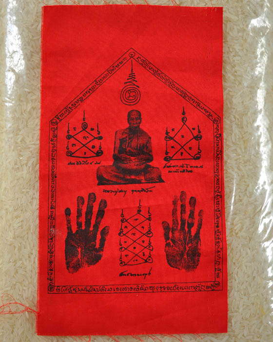 ผ้ายันต์รอยมือ หลวงปู่คำบุ คุตฺตจิตฺโต วัดกุดชมภู