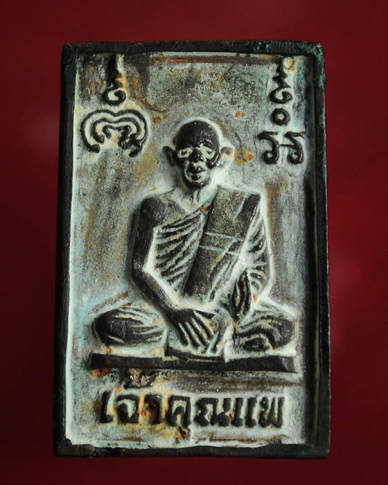 สมเด็จเจ้าคุณแพรุ่นแรก เนื้อเงิน หอการค้าจังหวัดสิงห์บุรีสร้ างปี 2537 