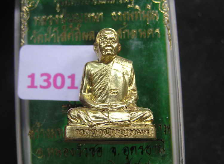 รูปเหมือนปั้มเศรษฐี ลป.บุญหนา เนื้อทองฝาบาตร รุ่นสร้างมหาเจดีย์..เลข1301