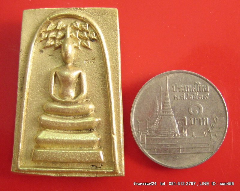 หลวงพ่อเชิญ วัดโคกทอง พระสมเด็จประสิทธิโชค พิมพ์ปรกโพธิ์ ครบ 7 รอบ ตอกโค๊ต ๘๔ เนื้อทองชนวน ปี 2534