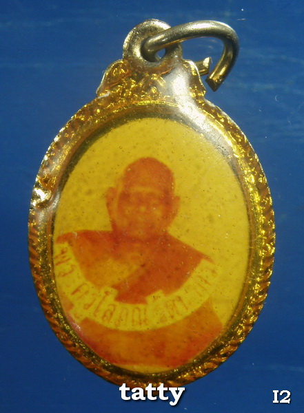 ***ราคาพิเศษเฉพาะเดือนนี้ องค์ละ 25 บาท****พระครูปทุมคุณาธาร วัดคู้สลอด อยุธยา