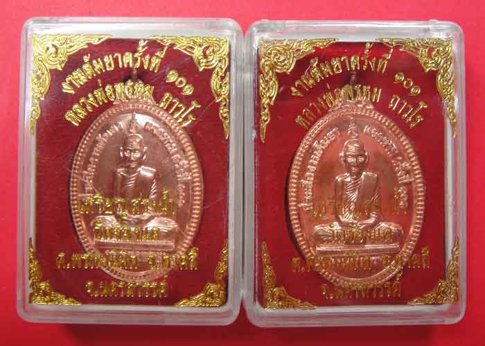 (((วัดใจเคาะเดียว๑๐บาท)))หลวงพ่อพรหมงานต้มยา ๑๐๑ ปี ๒ องค์
