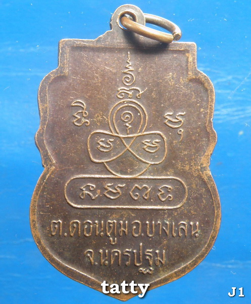 ***ราคาพิเศษเฉพาะเดือนนี้ องค์ละ 25 บาท****พระครูวรเวชวิมล วัดดอนยอ นครปฐม