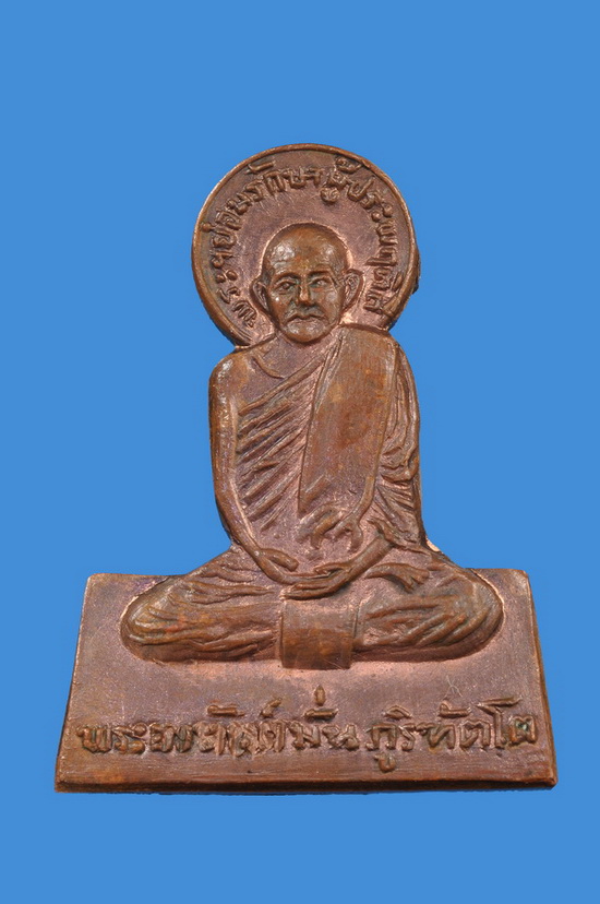 รูปเหมือนตัดชิดพระอาจารย์มั่น 
