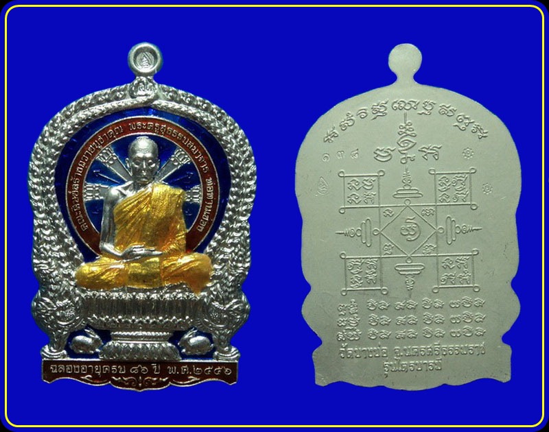 เหรียญนั่งพานรุ่นแรก พ่อท่านเชื่อง วัดบางบ่อ รุ่นไตรบารมี เนื้อเงินลงยา