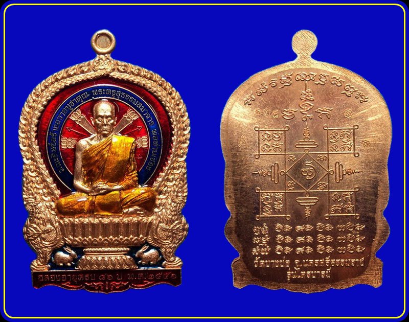เหรียญนั่งพานรุ่นแรก พ่อท่านเชื่อง วัดบางบ่อ รุ่นไตรบารมี เนื้อทองแดงลงยาสีแดง