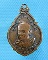เหรียญหลวงพ่อผาง หรือ หลวงปู่ผาง วัดอุดมคงคาคีรีเขต ปี2521..เริ่ม20บาท.(-22/11/56-68)