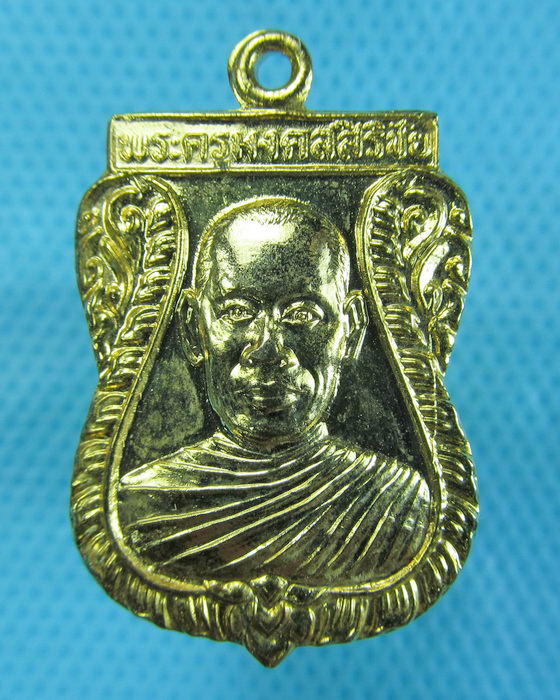 เหรียญพระครูมงคลสิริชัย วัดกกตาล จ.นครปฐม ปี 27...เริ่ม20บาท.(-22/11/56-70)