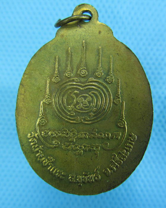 เหรียญหลวงพ่อเรียบ วัดบ้านชำแระ ศรีสะเกษ เนื้อทองฝาบาตร ....เริ่ม20บาท.(-22/11/56-73)