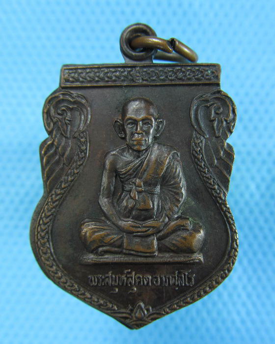 เหรียญพระสมุห์สุคต วัดหนองหอย จ.สระบุรี ปี 2537..เริ่ม20บาท.(-22/11/56-76)