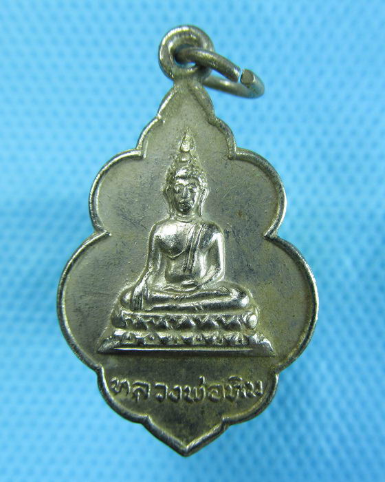 เหรียญหลวงพ่อหิน วัดศรีมงคล สรรพยา ชัยนาท ..เริ่ม20บาท.(-22/11/56-77)